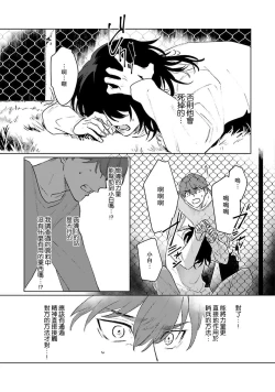 Page 126 of Kimi to Oboreru Eden no Yoake | 和你醉生梦死在伊甸园的黎明时分 act.1-5 end