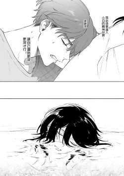 Page 128 of Kimi to Oboreru Eden no Yoake | 和你醉生梦死在伊甸园的黎明时分 act.1-5 end