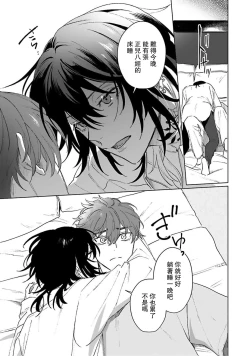 Page 169 of Kimi to Oboreru Eden no Yoake | 和你醉生梦死在伊甸园的黎明时分 act.1-5 end