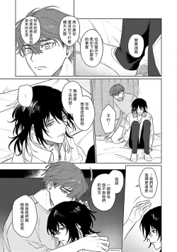 Page 181 of Kimi to Oboreru Eden no Yoake | 和你醉生梦死在伊甸园的黎明时分 act.1-5 end