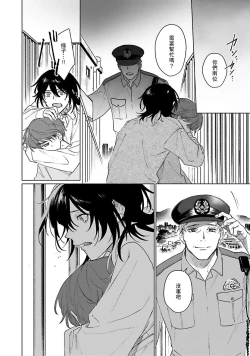 Page 192 of Kimi to Oboreru Eden no Yoake | 和你醉生梦死在伊甸园的黎明时分 act.1-5 end