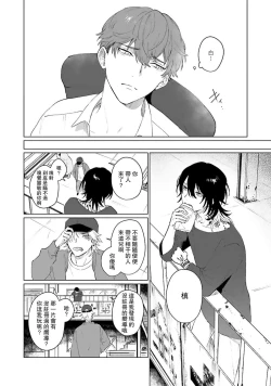 Page 36 of Kimi to Oboreru Eden no Yoake | 和你醉生梦死在伊甸园的黎明时分 act.1-5 end