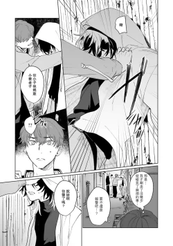 Page 7 of Kimi to Oboreru Eden no Yoake | 和你醉生梦死在伊甸园的黎明时分 act.1-5 end