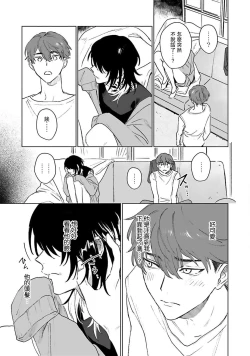 Page 94 of Kimi to Oboreru Eden no Yoake | 和你醉生梦死在伊甸园的黎明时分 act.1-5 end