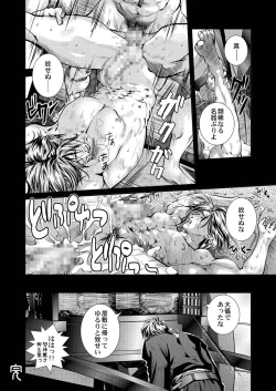 Page 18 of 衆道は武士の華
