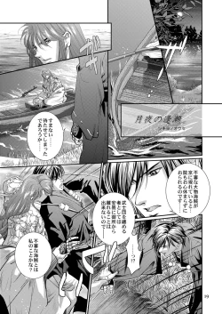 Page 19 of 衆道は武士の華
