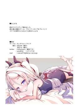 Page 11 of Hina to Soto ni Dashite wa Ikenai Hotel