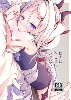 Page 1 of Hina to Soto ni Dashite wa Ikenai Hotel