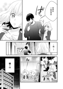 Page 103 of Kouha na Kare wa Masaka no Seijuu!?| 意想不到霸道男同学兽性大发!? ～每天都要大做特做的契约sex～ 1-4