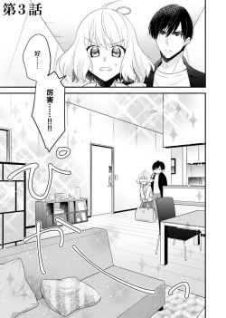 Page 66 of Kouha na Kare wa Masaka no Seijuu!?| 意想不到霸道男同学兽性大发!? ～每天都要大做特做的契约sex～ 1-4