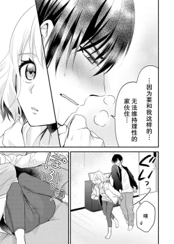 Page 68 of Kouha na Kare wa Masaka no Seijuu!?| 意想不到霸道男同学兽性大发!? ～每天都要大做特做的契约sex～ 1-4