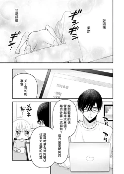Page 72 of Kouha na Kare wa Masaka no Seijuu!?| 意想不到霸道男同学兽性大发!? ～每天都要大做特做的契约sex～ 1-4