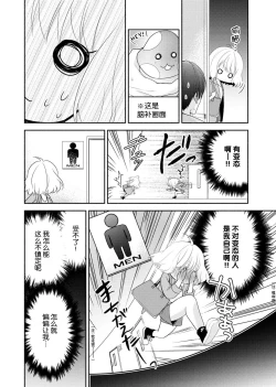 Page 8 of Kouha na Kare wa Masaka no Seijuu!?| 意想不到霸道男同学兽性大发!? ～每天都要大做特做的契约sex～ 1-4