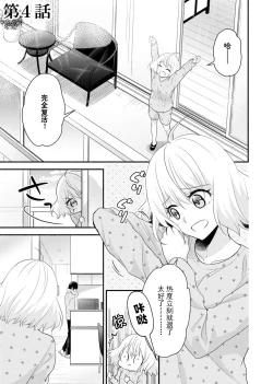 Page 95 of Kouha na Kare wa Masaka no Seijuu!?| 意想不到霸道男同学兽性大发!? ～每天都要大做特做的契约sex～ 1-4