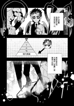 Page 119 of Kojirasekko, Akuma to Ecchi na Keiyaku shita Ken | 关于自卑少女与恶魔签订涩涩契约这件事 1-7