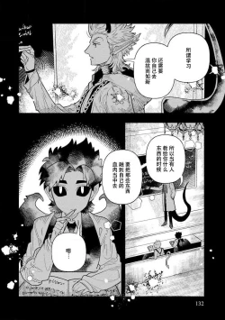 Page 130 of Kojirasekko, Akuma to Ecchi na Keiyaku shita Ken | 关于自卑少女与恶魔签订涩涩契约这件事 1-7