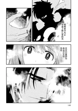 Page 146 of Kojirasekko, Akuma to Ecchi na Keiyaku shita Ken | 关于自卑少女与恶魔签订涩涩契约这件事 1-7