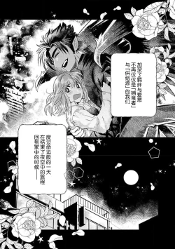 Page 164 of Kojirasekko, Akuma to Ecchi na Keiyaku shita Ken | 关于自卑少女与恶魔签订涩涩契约这件事 1-7