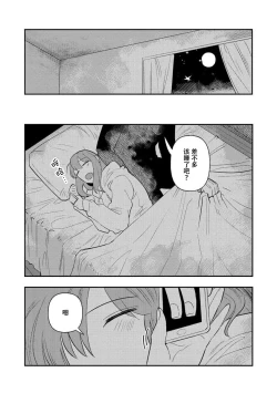 Page 172 of Kojirasekko, Akuma to Ecchi na Keiyaku shita Ken | 关于自卑少女与恶魔签订涩涩契约这件事 1-7