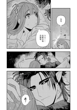 Page 173 of Kojirasekko, Akuma to Ecchi na Keiyaku shita Ken | 关于自卑少女与恶魔签订涩涩契约这件事 1-7