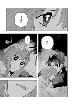 Page 174 of Kojirasekko, Akuma to Ecchi na Keiyaku shita Ken | 关于自卑少女与恶魔签订涩涩契约这件事 1-7