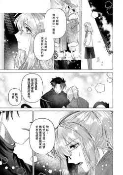 Page 28 of Kojirasekko, Akuma to Ecchi na Keiyaku shita Ken | 关于自卑少女与恶魔签订涩涩契约这件事 1-7