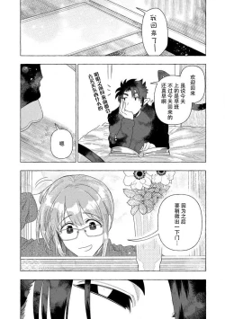 Page 83 of Kojirasekko, Akuma to Ecchi na Keiyaku shita Ken | 关于自卑少女与恶魔签订涩涩契约这件事 1-7