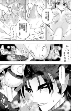 Page 92 of Kojirasekko, Akuma to Ecchi na Keiyaku shita Ken | 关于自卑少女与恶魔签订涩涩契约这件事 1-7