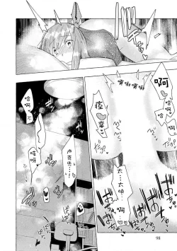 Page 97 of Kojirasekko, Akuma to Ecchi na Keiyaku shita Ken | 关于自卑少女与恶魔签订涩涩契约这件事 1-7