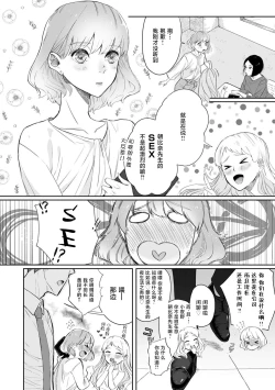 Page 4 of kono futari, dekiai2