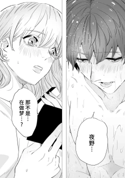 Page 53 of kono futari, dekiai2