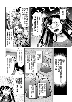 Page 7 of akuyaku reijōdesuga, makai no ōji ni oto sa reru rūto de daijōbudesuka? |身为恶役千金，堕落于魔界王子身下这条路线真的可以有？ 1