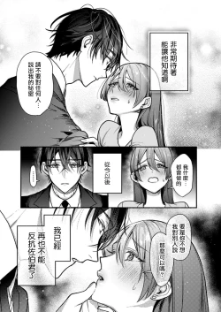 Page 15 of himitsu no yoru yori yakusoku no kisu kara | 在秘密之夜的约定之吻开始 1