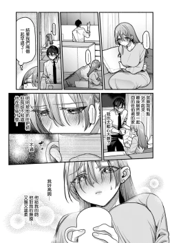 Page 23 of himitsu no yoru yori yakusoku no kisu kara | 在秘密之夜的约定之吻开始 1