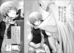 Page 79 of Enzan Haramase Keikaku