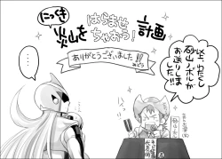 Page 84 of Enzan Haramase Keikaku