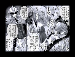 Page 79 of Enzan Aigan Keikaku