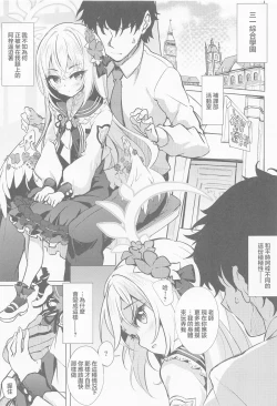 Page 4 of Azusa to Hoshuu Jugyou