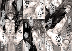 Page 17 of Seiyoku Shori QB