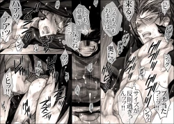 Page 32 of Seiyoku Shori QB