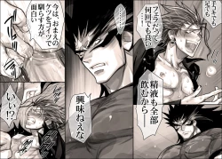 Page 43 of Seiyoku Shori QB