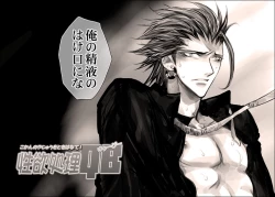 Page 5 of Seiyoku Shori QB