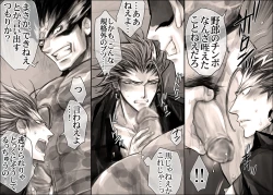 Page 6 of Seiyoku Shori QB