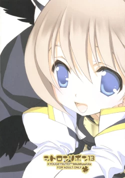 Page 10 of Citron Ribbon 13