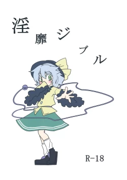 Page 2 of Invisible |  涩情透明人