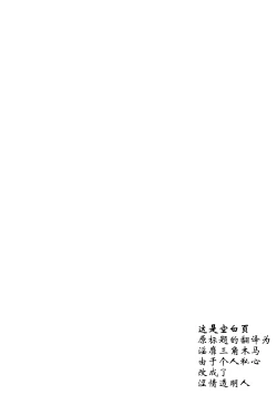 Page 3 of Invisible |  涩情透明人