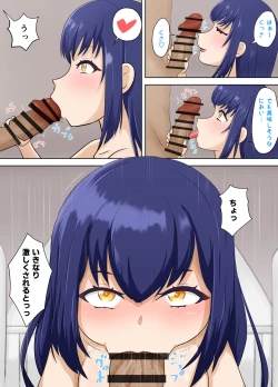 Page 3 of Seisofuu Bitch