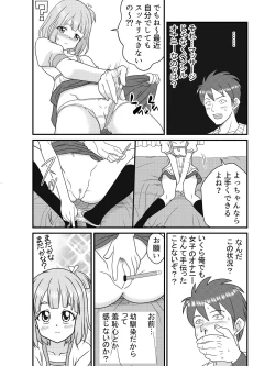 Page 6 of Pen Saki no Koibito