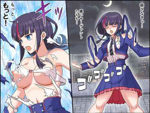 Download Servant Sugata e Henshin! Utsumi Erice