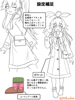 Page 7 of Santa Coat VS Maid Fuku, Yume no Dosukebe Ishou Kessen